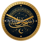 Islamic Wall Clock – Subhan Allah Gold | High - Quality Wall Clocks | Buy Now at CB Print Concept