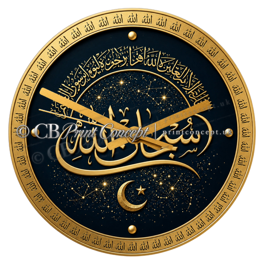 Islamic Wall Clock – Subhan Allah Gold | High - Quality Wall Clocks | Buy Now at CB Print Concept