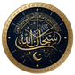 Islamic wall clock Subhan Allah gold Arabic calligraphy midnight blue