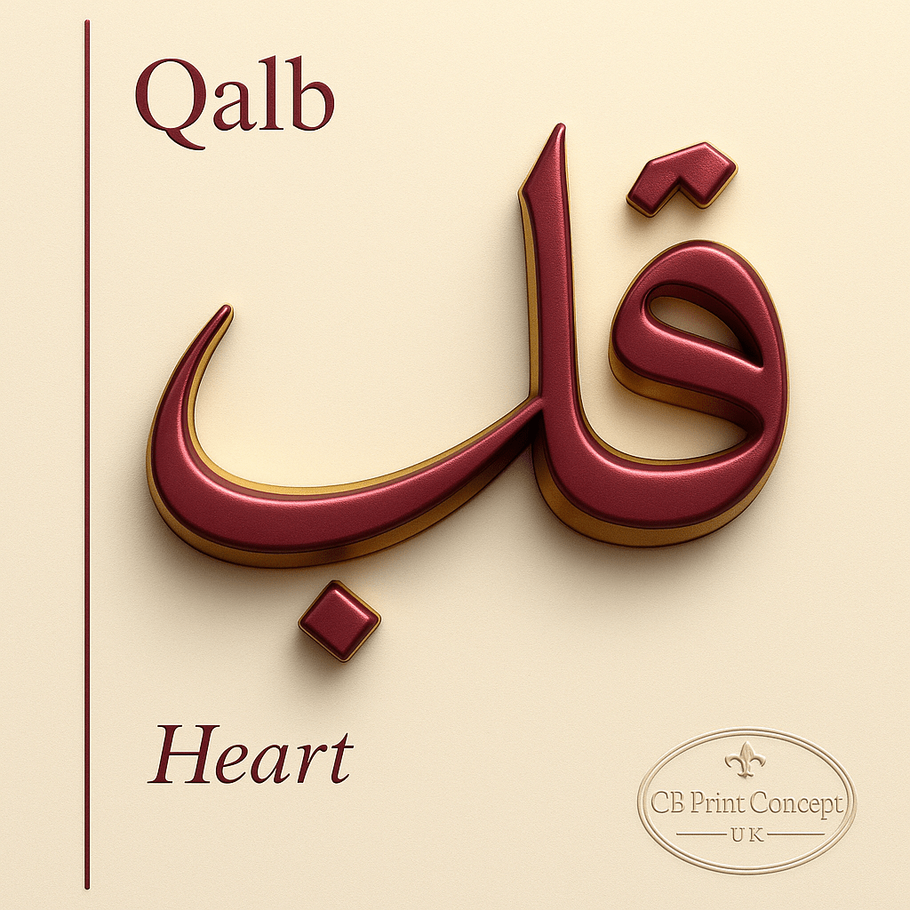 Qalb | High - Quality | Buy Now at CB Print Concept