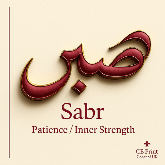 Sabr | High - Quality | Buy Now at CB Print Concept