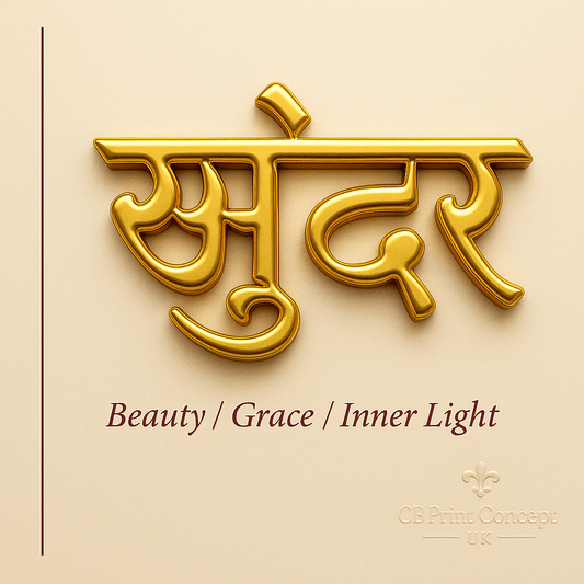 Sundar | High - Quality | Buy Now at CB Print Concept